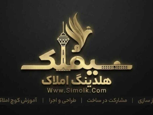 پیش فروش اپارتمان چهل مقام