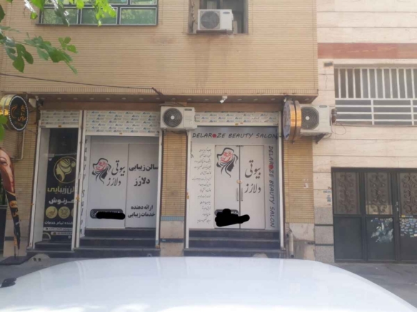 واحد تجاری 130 متری خیابان پاییز