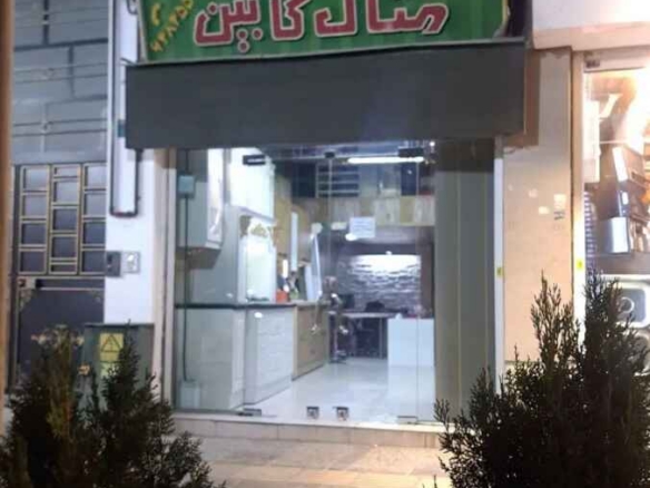 واحد تجاری بلوار میرزای شیرازی