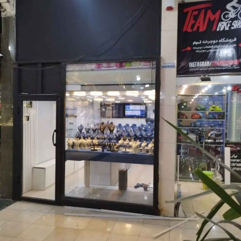 واحد تجاری طلافروشی