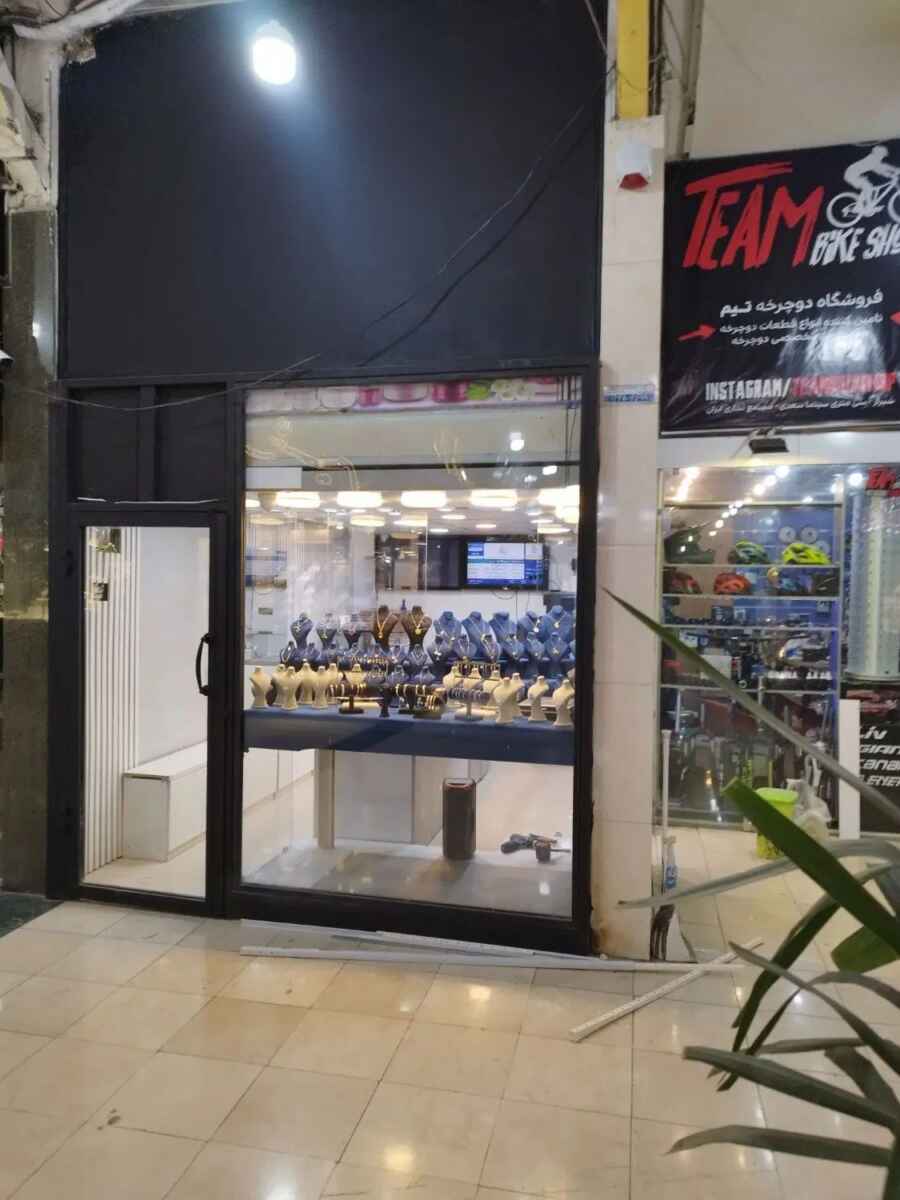 واحد تجاری طلافروشی