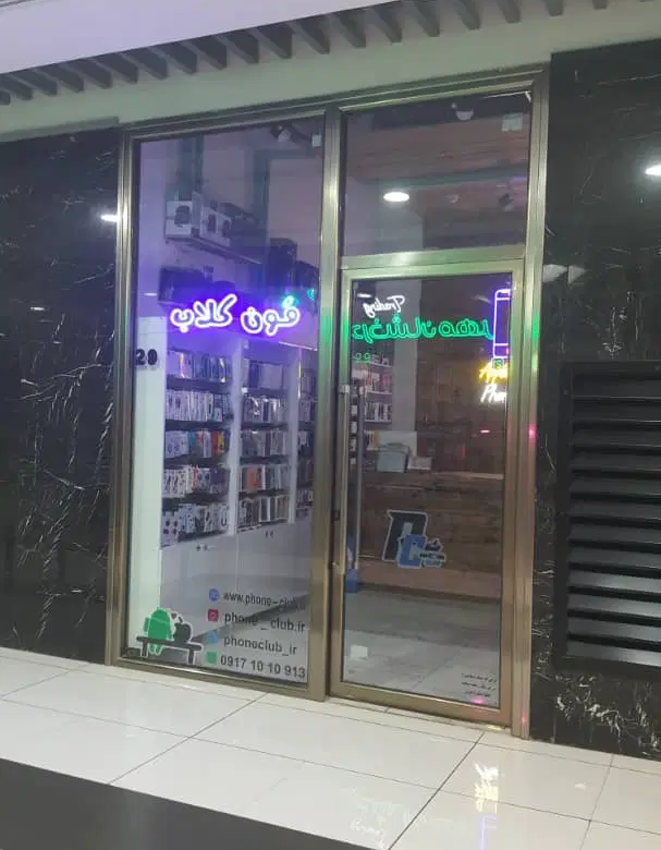 فروش تجاری 16 متر مجتمع تجاری عفیف آباد