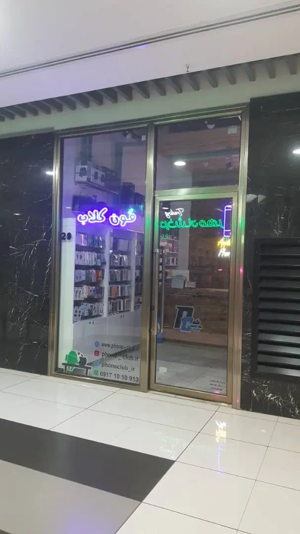 فروش تجاری 16 متر مجتمع تجاری عفیف آباد