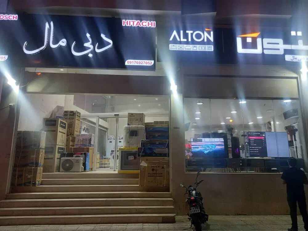 واحد تجاری رهن و اجاره