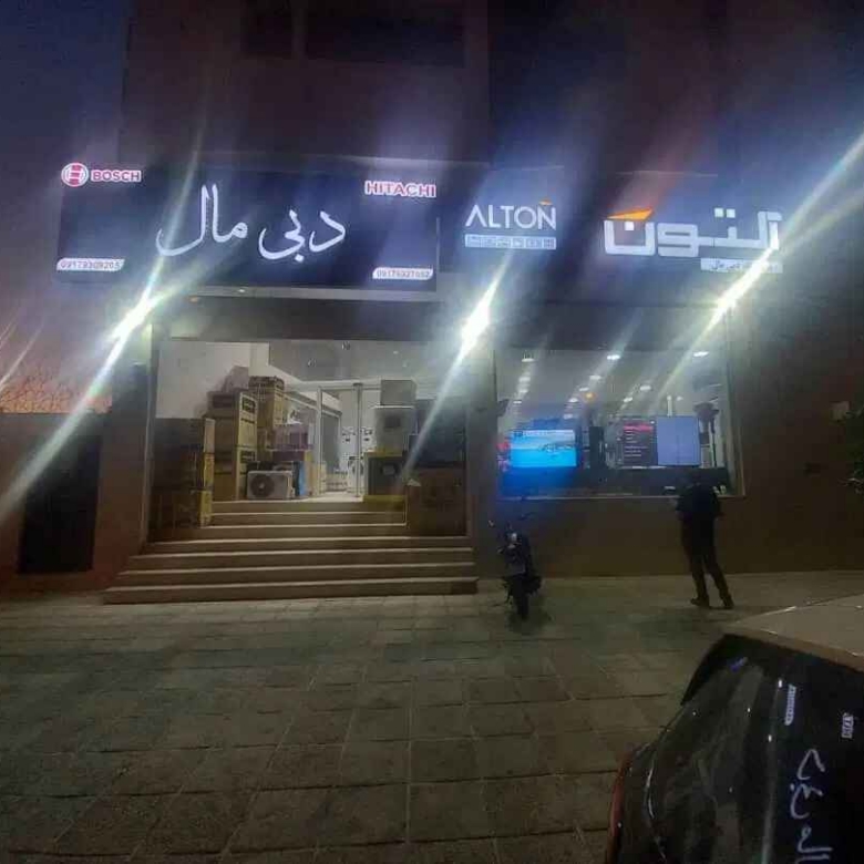 واحد تجاری رهن و اجاره